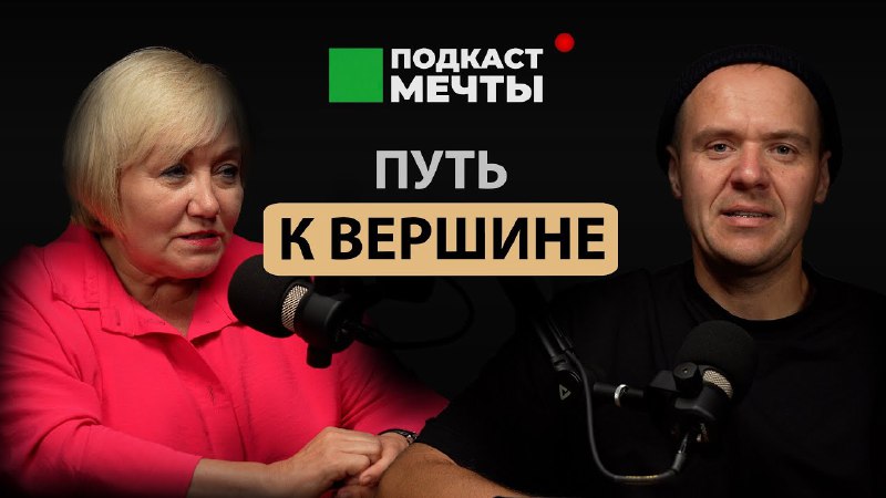 Большое интервью Глуховой Веры Викторовны для youtube канала Город мечты