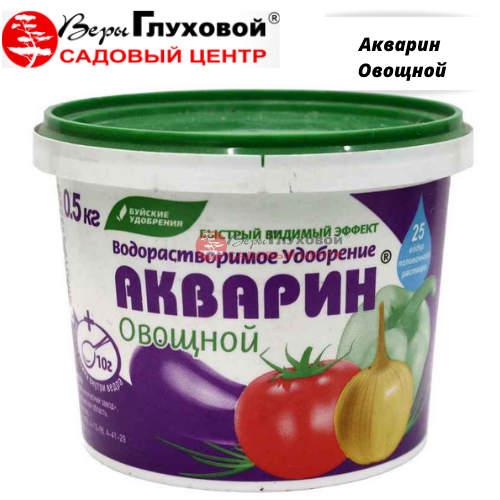 Акварин Овощной