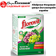 Удобрение Флоровит гранул для винограда коробка